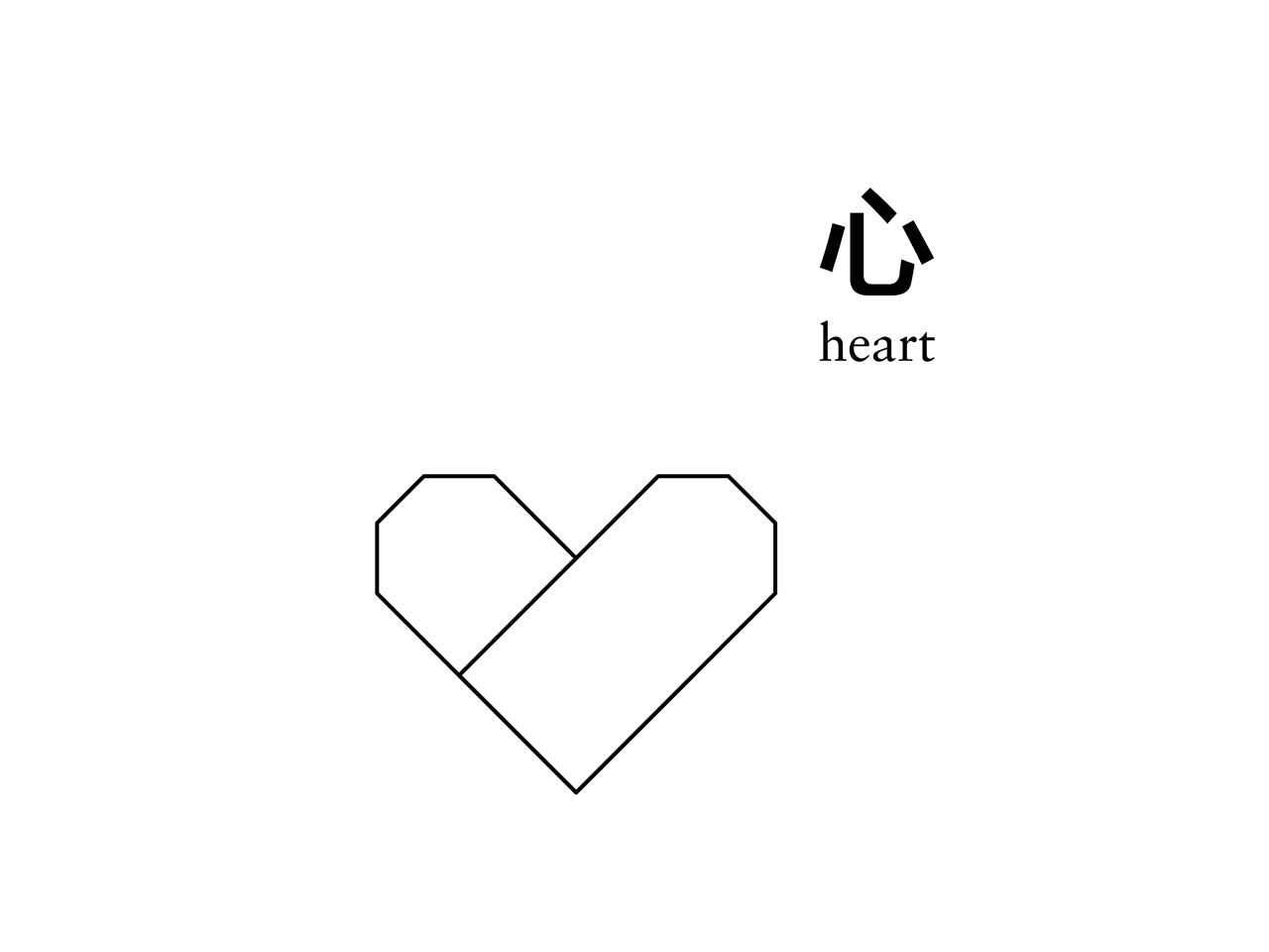 ORIGAMI HEART