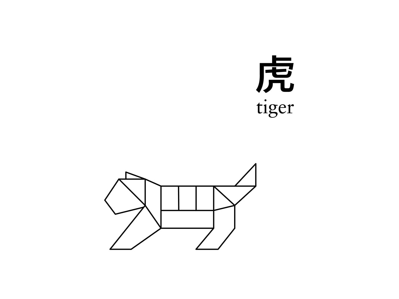 CHINESE ZODIAC - ORIGAMI TIGER